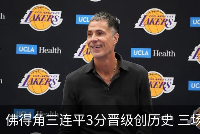 佛得角三连平3分晋级创历史 三场比赛三种试炼将迎终极挑战